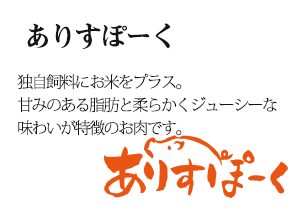 ありすぽーく
