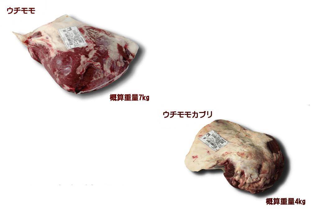 豊西牛ウチモモ1セット（概算重量11kg）