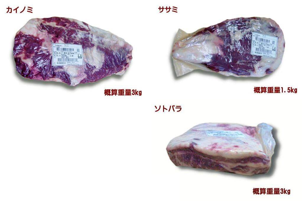 豊西牛トモバラ1セット（概算重量7.5kg）