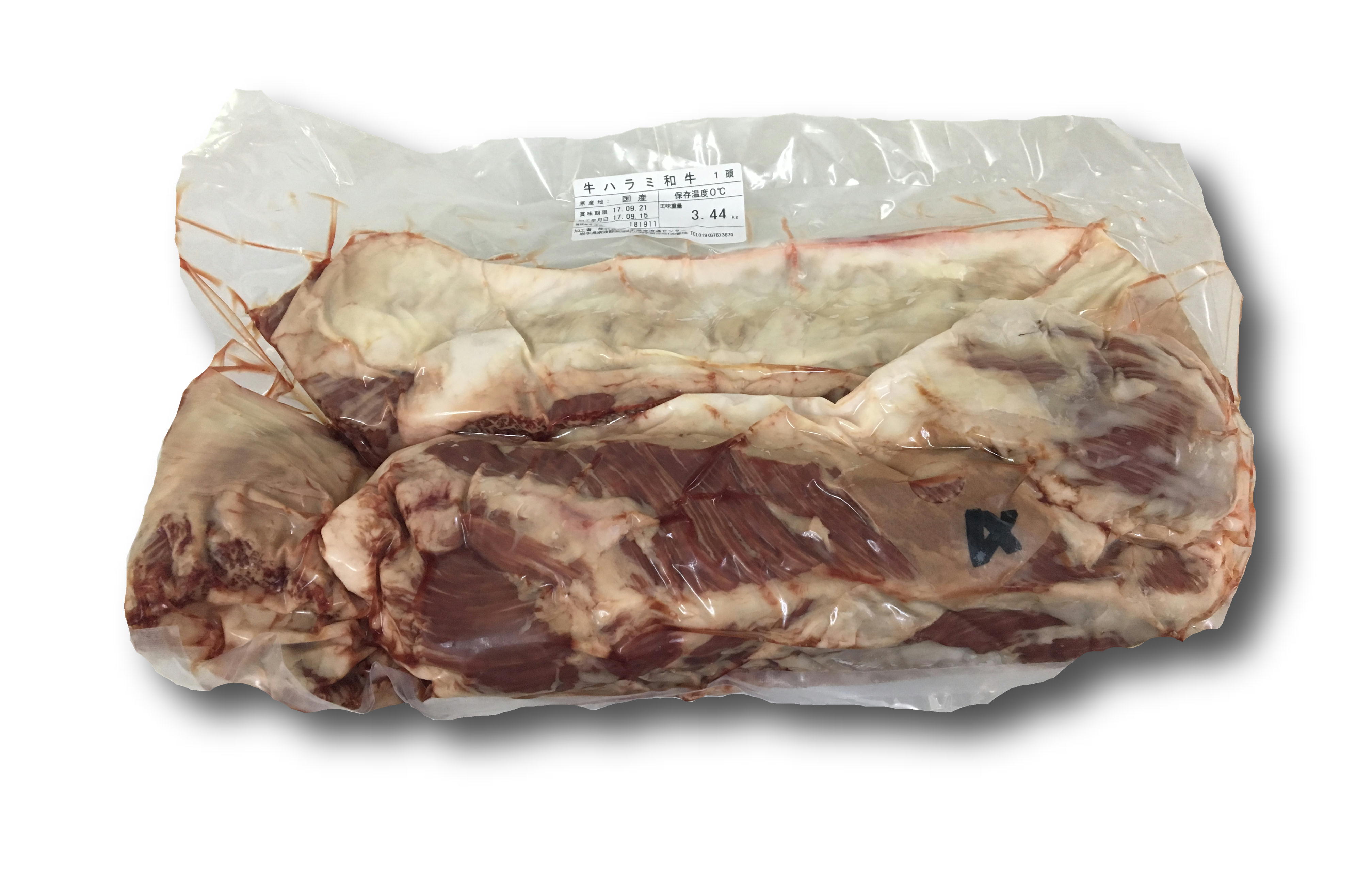 門崎丑ハラミ・サガリ経産1セット（概算重量4kg）【冷凍】